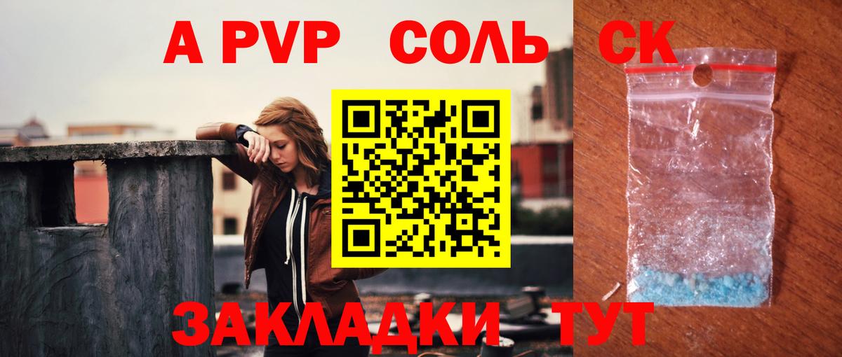 Alfa_PVP мука Назарово