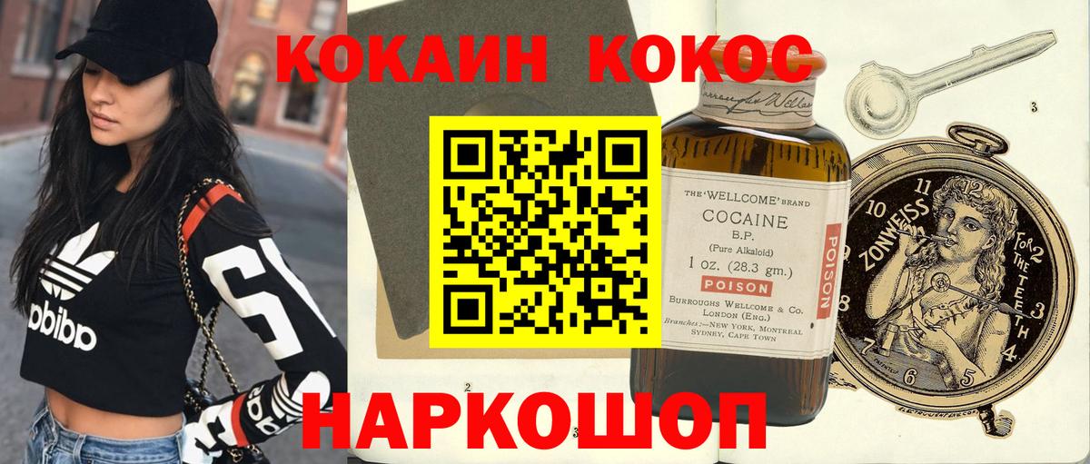 Cocaine 99% Назарово