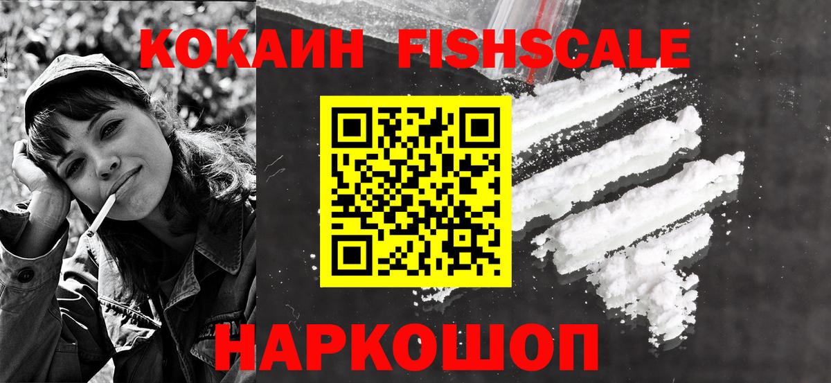 Назарово  Cocaine  Вход с VPN  COCAIN Колумбийский  КОКАИН Перу 