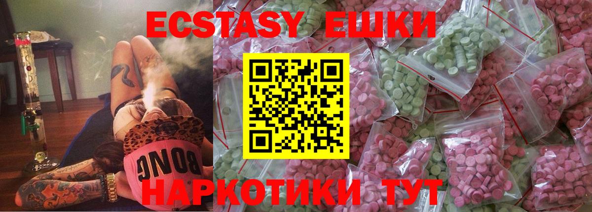 ЭКСТАЗИ таблы  ЭКСТАЗИ  Назарово  Экстази Punisher  Вход с VPN 