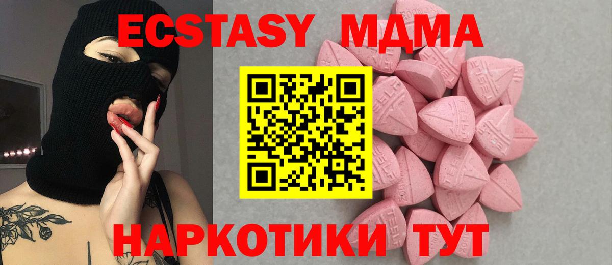 Ecstasy XTC Назарово