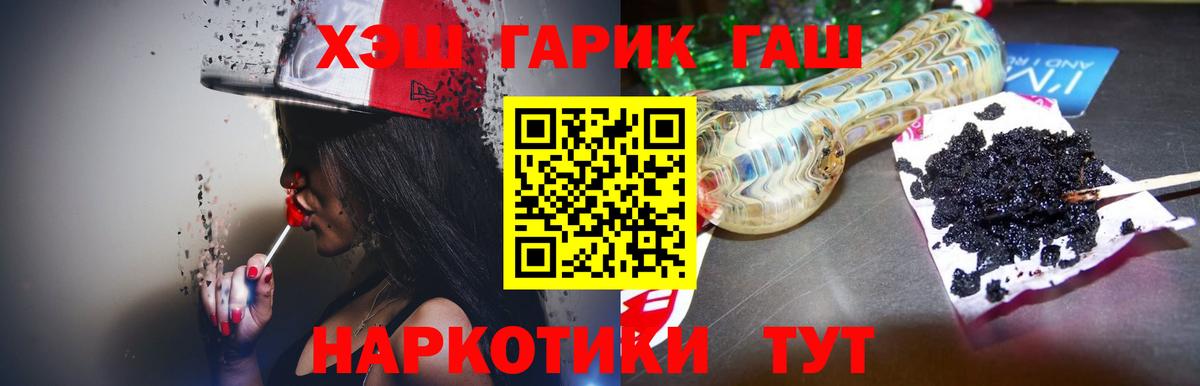 ГАШИШ гарик Назарово