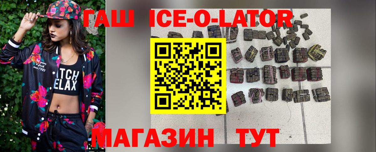 ГАШИШ Изолятор  ГАШИШ ice o lator  Вход с VPN  Назарово 
