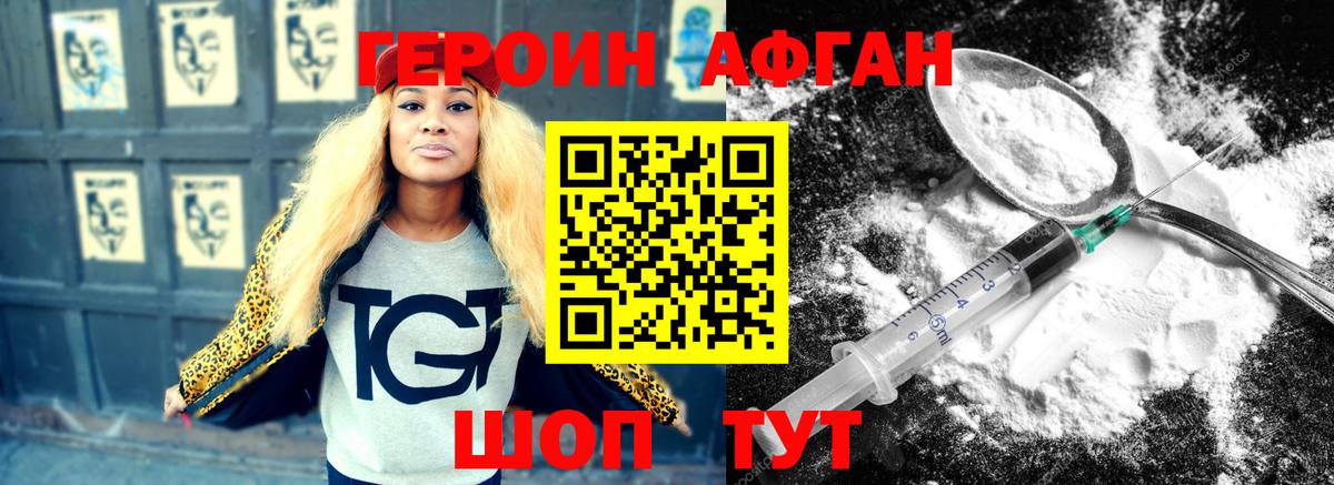Назарово  Героин VHQ  Вход с VPN 