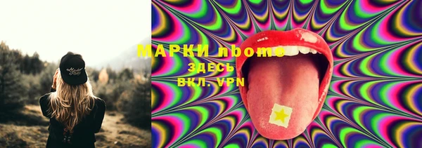 марки nbome Волоколамск