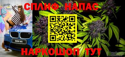 спайс Ипатово