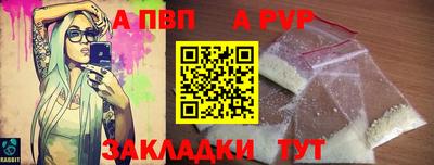 спайс Ипатово