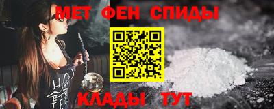 спайс Ипатово