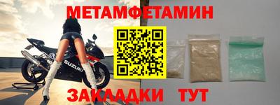 спайс Ипатово