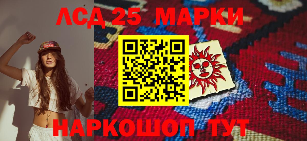 ЛСД экстази ecstasy  Вход с VPN  LSD-25 экстази кислота  Назарово 