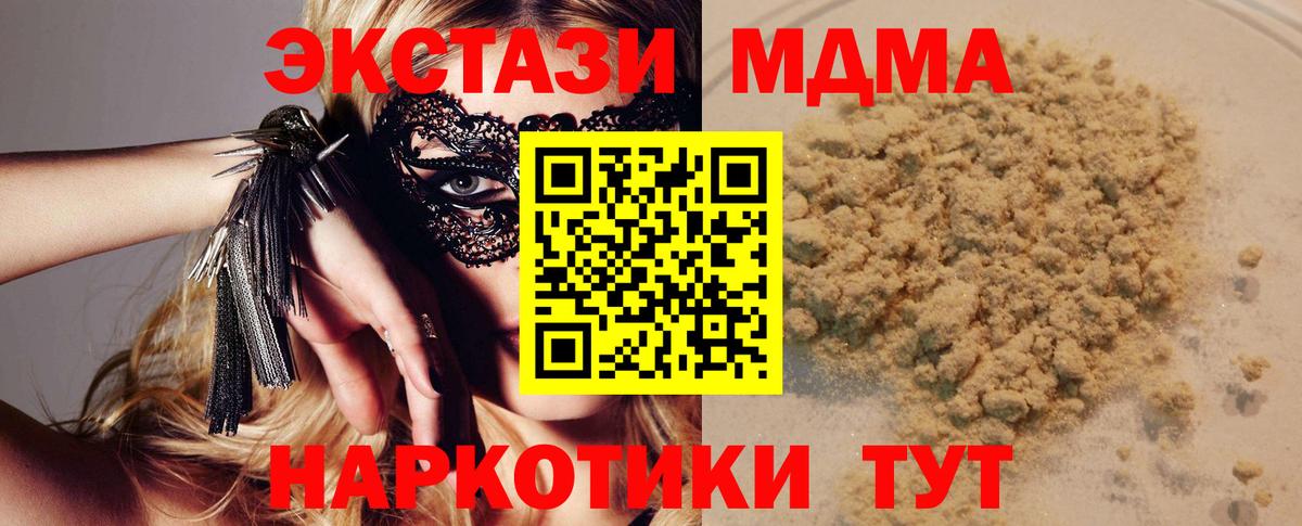 МДМА  МДМА кристаллы  Вход с VPN  Назарово 