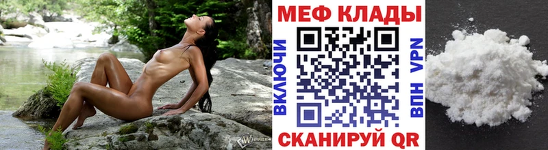 наркота  Назарово  МЯУ-МЯУ VHQ 
