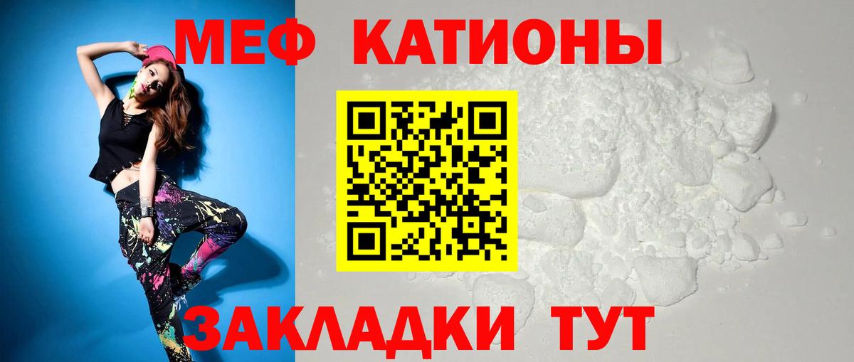 Назарово  МЕФ  Вход с VPN  МЕФ  МЕФ VHQ  Меф мяу мяу 