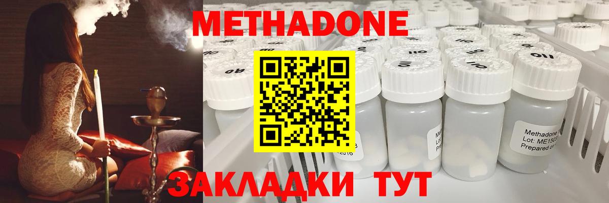 МЕТАДОН белоснежный  Вход с VPN  Назарово 