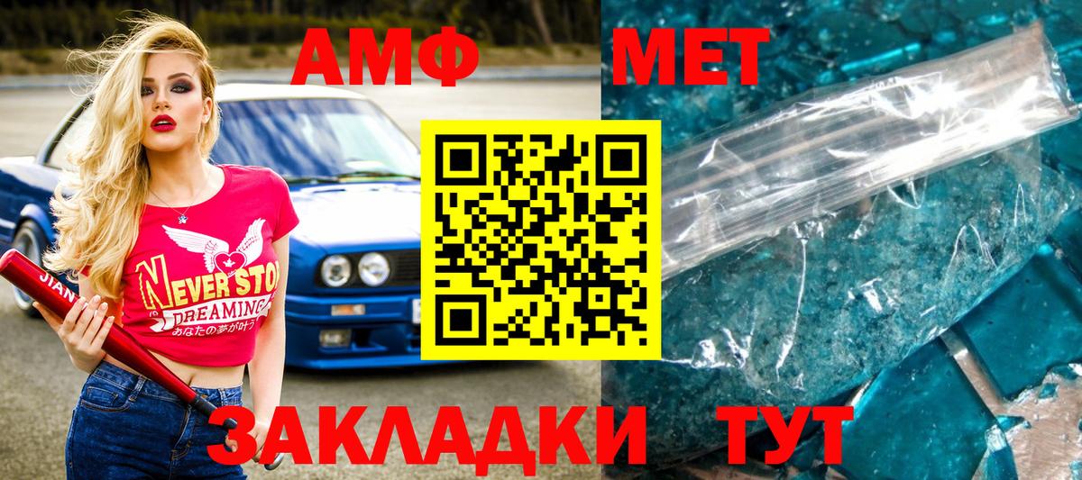Первитин мет Назарово