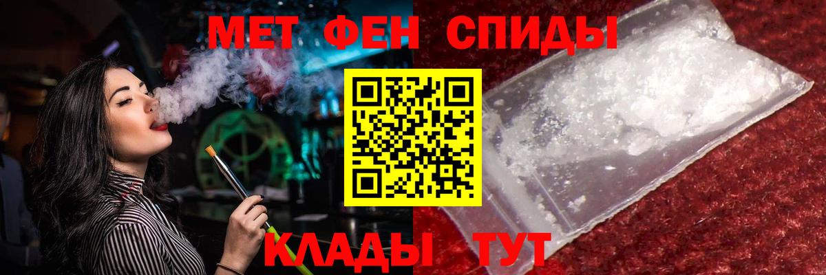 Назарово  Первитин Декстрометамфетамин 99.9%  Вход с VPN 
