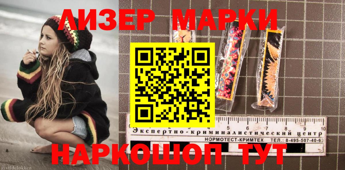 Марки N-bome 1,5мг  Вход с VPN  Назарово  Марки N-bome 1,5мг 