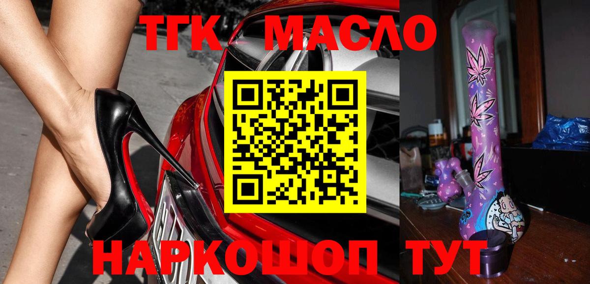 Дистиллят ТГК вейп с тгк Назарово