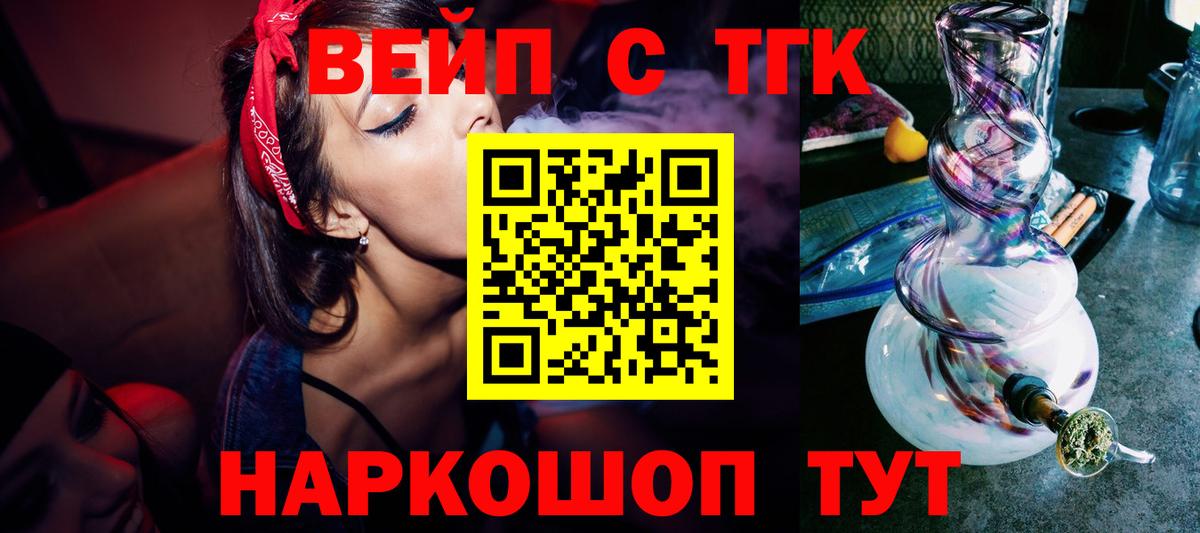 где можно купить наркотик  Дистиллят ТГК жижа  Назарово  Вход с VPN  ТГК концентрат 